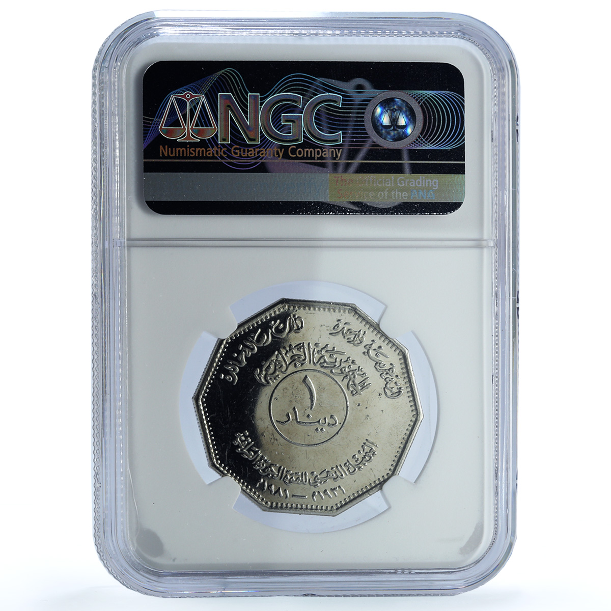 Iraq 1 dinar Air Forces KM-153 Military Hussein Plane PF 64 NGC nickel coin 1981