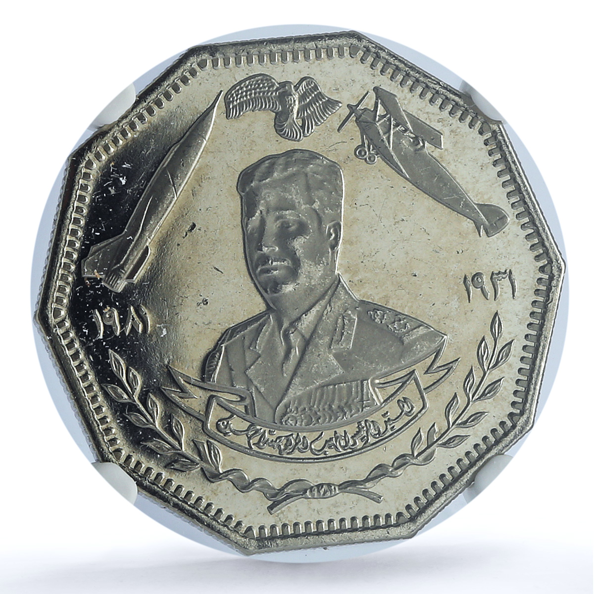 Iraq 1 dinar Air Forces KM-153 Military Hussein Plane PF 64 NGC nickel coin 1981