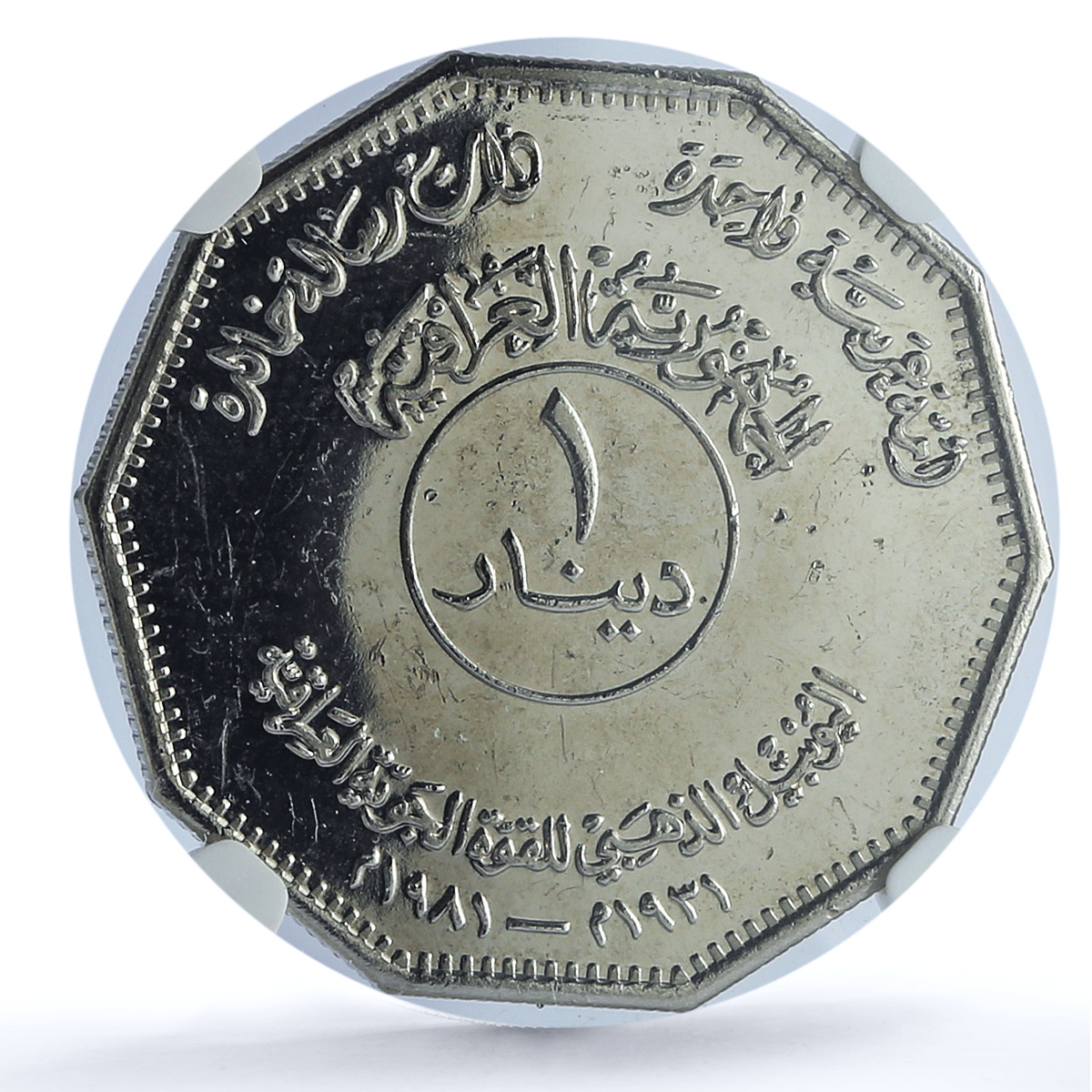 Iraq 1 dinar Air Forces KM-153 Military Hussein Plane PF 64 NGC nickel coin 1981