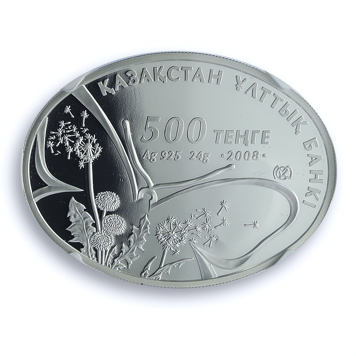 Kazakhstan 500 tenge Papilio Alexanor KM-106 Butterfly PF69 NGC silver coin 2008 Kazakhstan 500 tenge Papilio Alexanor KM-106 Butterfly PF69 NGC silver coin 2008