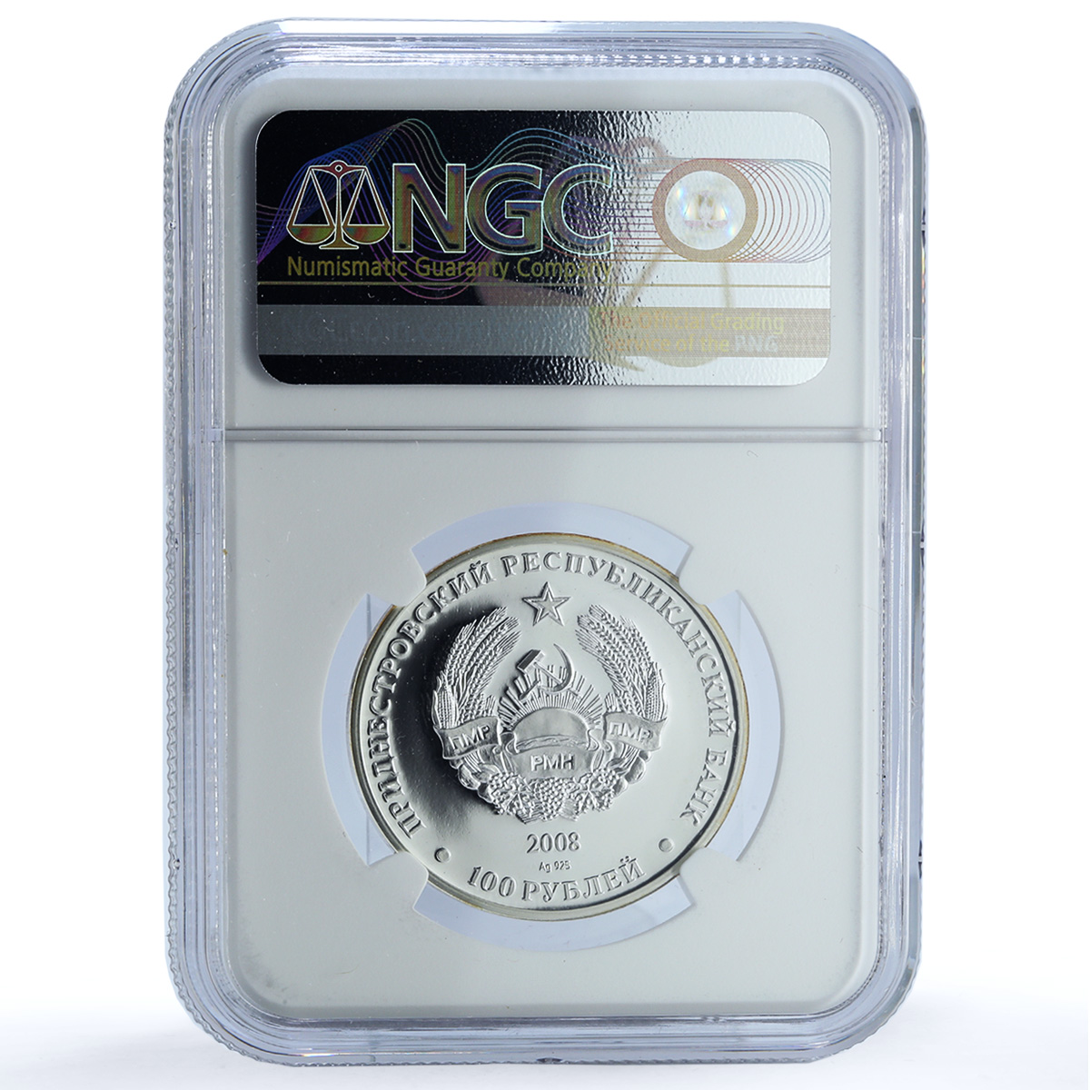 Transnistria 100 roubles Marshal Vitgenshtein KM-132 PL 69 NGC silver coin 2008 Transnistria 100 roubles Marshal Vitgenshtein KM-132 PL 69 NGC silver coin 2008
