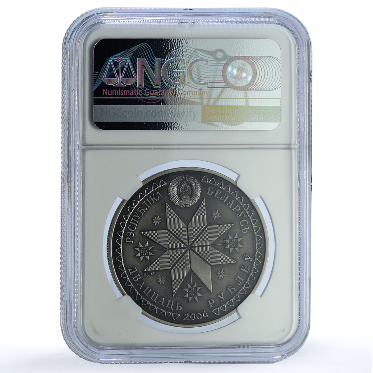 Belarus 20 roubles Kupalle KM-71 Festivals Rites Flower MS 70 NGC Ag coin 2004 Belarus 20 roubles Kupalle KM-71 Festivals Rites Flower MS 70 NGC Ag coin 2004