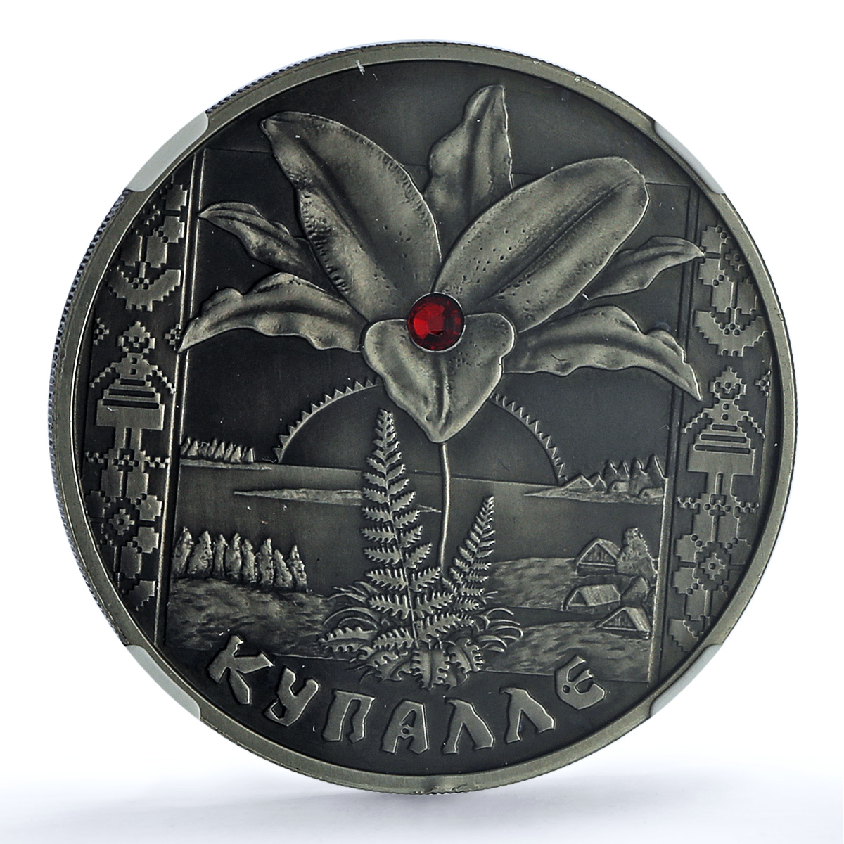 Belarus 20 roubles Kupalle KM-71 Festivals Rites Flower MS 70 NGC Ag coin 2004 Belarus 20 roubles Kupalle KM-71 Festivals Rites Flower MS 70 NGC Ag coin 2004
