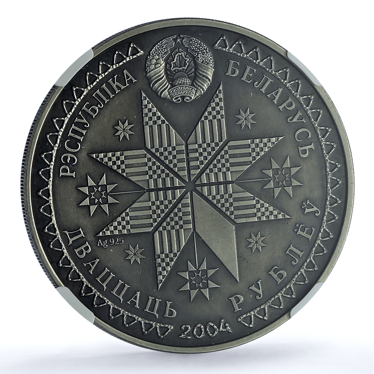 Belarus 20 roubles Kupalle KM-71 Festivals Rites Flower MS 70 NGC Ag coin 2004 Belarus 20 roubles Kupalle KM-71 Festivals Rites Flower MS 70 NGC Ag coin 2004
