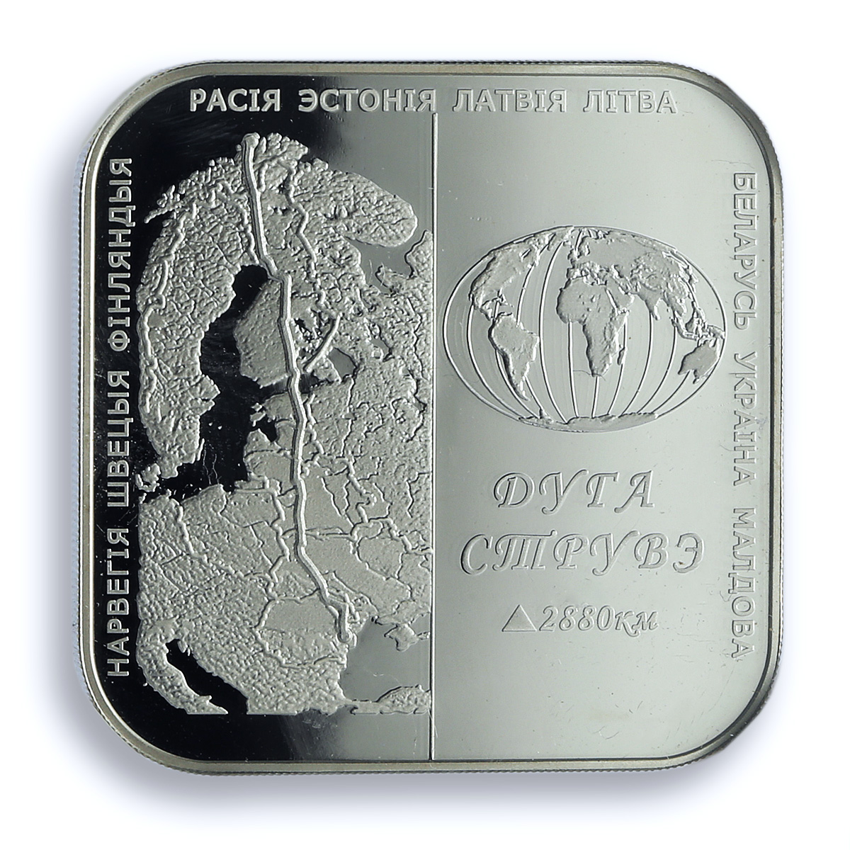 Belarus 20 roubles Struve Geodetic Arc KM-155 Map PF 69 NGC silver coin 2006 Belarus 20 roubles Struve Geodetic Arc KM-155 Map PF 69 NGC silver coin 2006