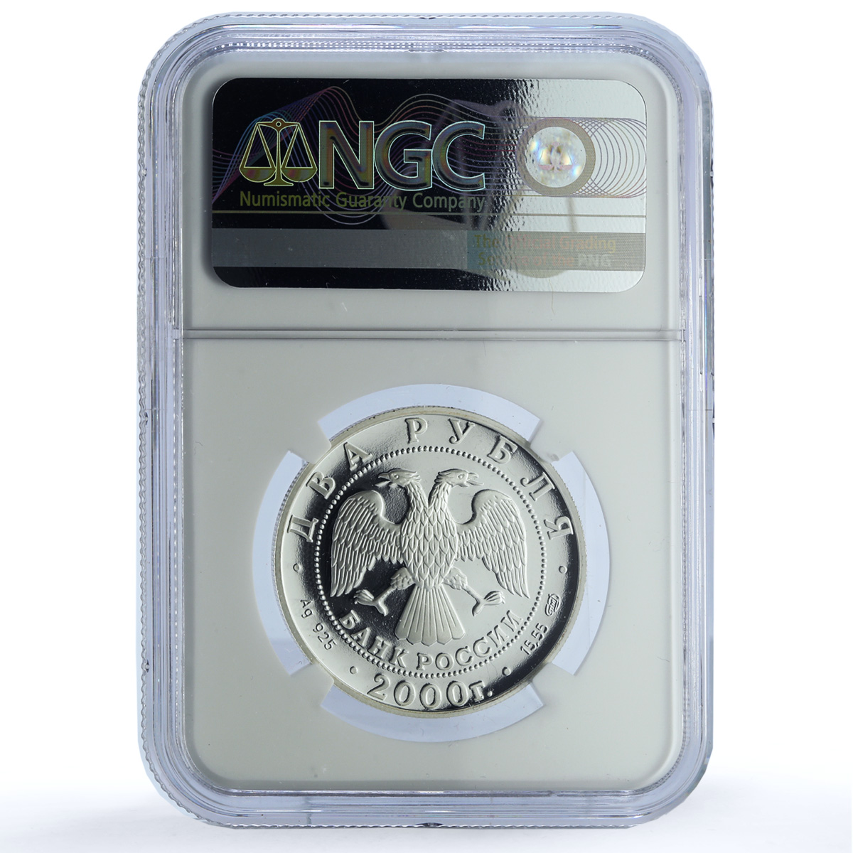 Russia 2 roubles Chigorin Y#704 Anniversary Chess PF 69 NGC silver coin 2000