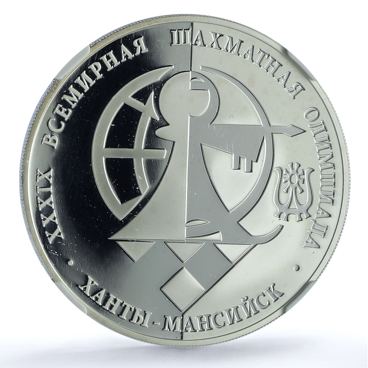 Russia 3 roubles Chess Olympiad Khanty Mansiysk Y#1273 PF69 NGC silver coin 2010