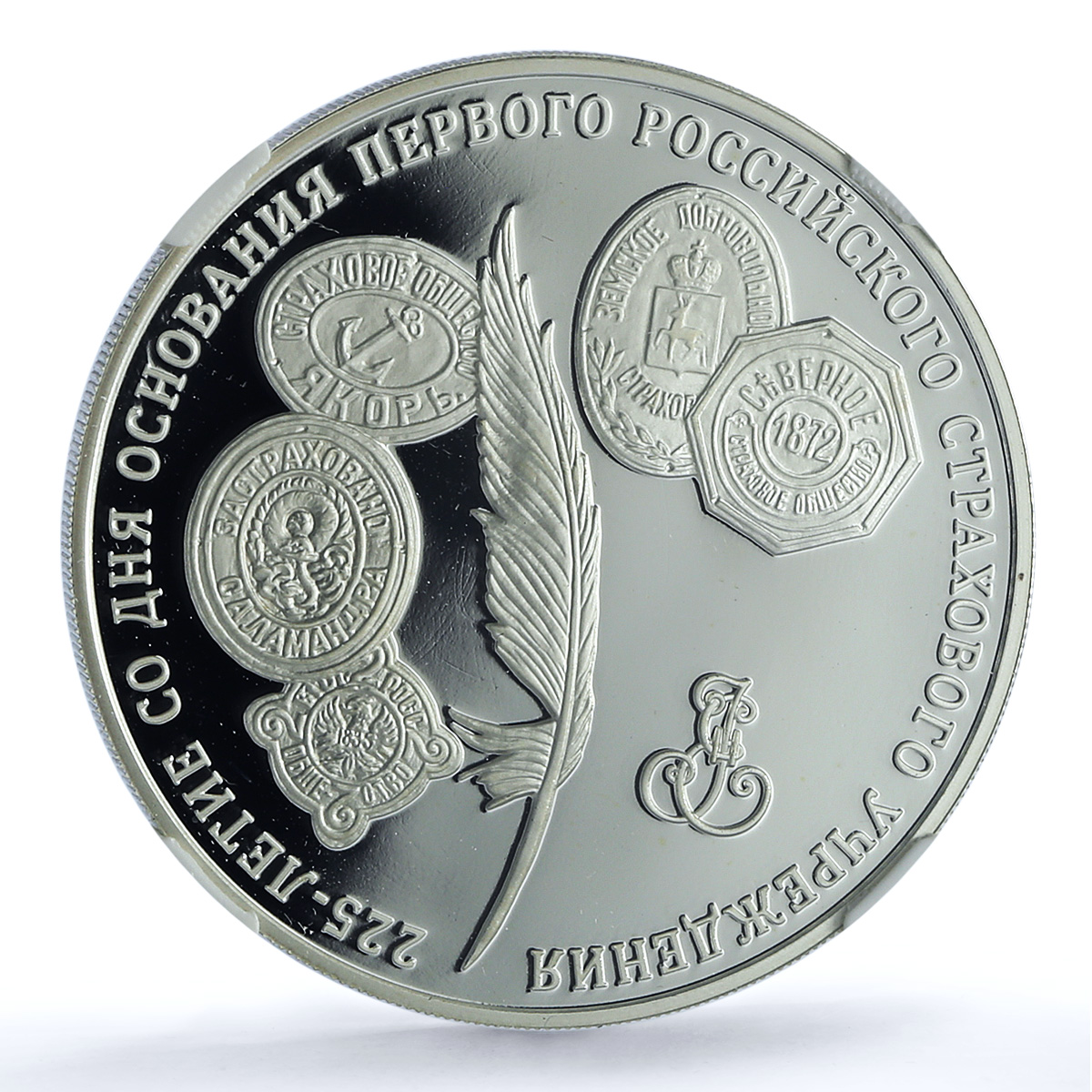 Russia 3 roubles Insurance Institution Schon-1256 PF 69 NGC silver coin 2011 Russia 3 roubles Insurance Institution Schon-1256 PF 69 NGC silver coin 2011