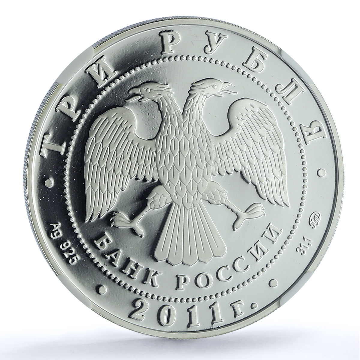 Russia 3 roubles Insurance Institution Schon-1256 PF 69 NGC silver coin 2011 Russia 3 roubles Insurance Institution Schon-1256 PF 69 NGC silver coin 2011
