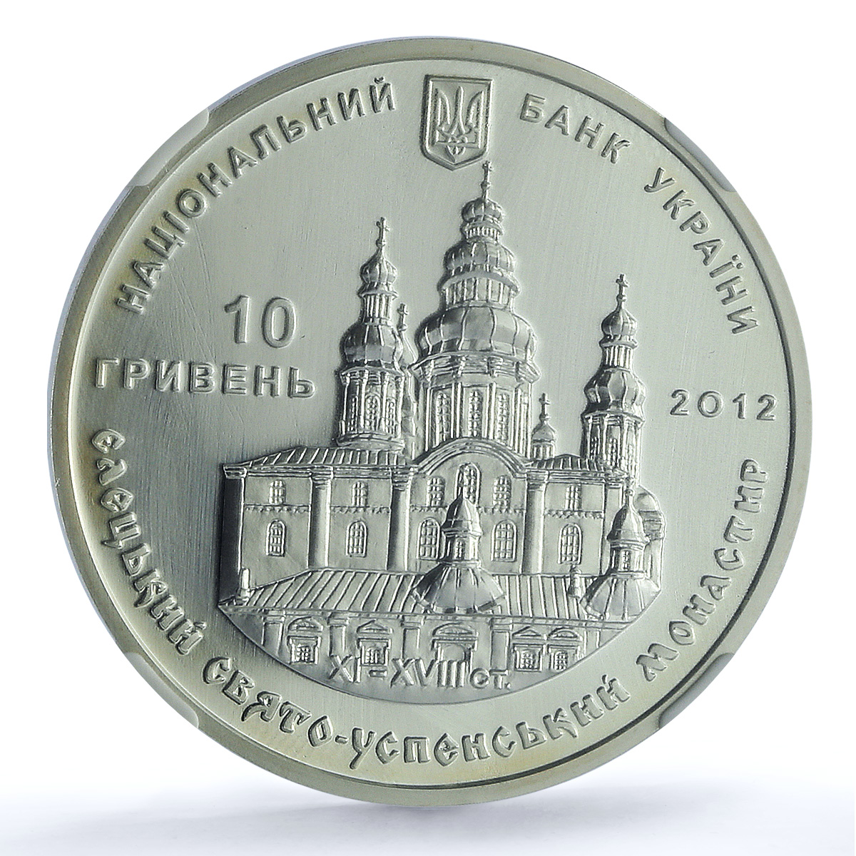 Ukraine 10 hryvnias Cloister Yeletskyi KM-677 Church PF 69 NGC silver coin 2012 Ukraine 10 hryvnias Cloister Yeletskyi KM-677 Church PF 69 NGC silver coin 2012