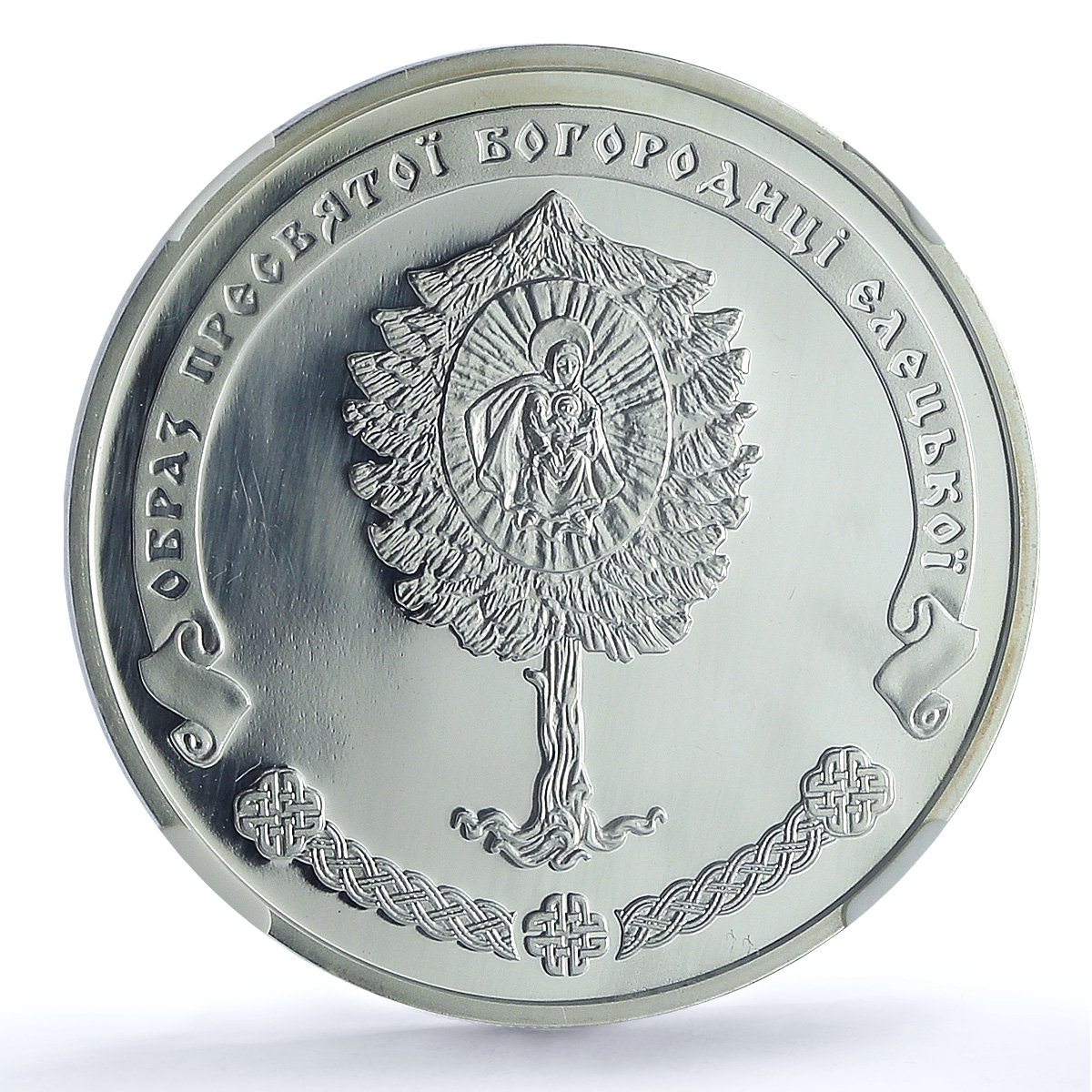 Ukraine 10 hryvnias Cloister Yeletskyi KM-677 Church PF 69 NGC silver coin 2012 Ukraine 10 hryvnias Cloister Yeletskyi KM-677 Church PF 69 NGC silver coin 2012
