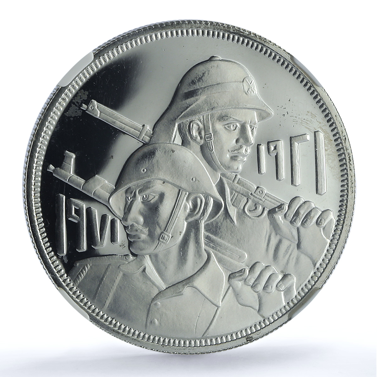 Iraq 1 dinar Iraqi Army KM-133 Anniversary Soldiers PF 65 NGC silver coin 1971 Iraq 1 dinar Iraqi Army KM-133 Anniversary Soldiers PF 65 NGC silver coin 1971