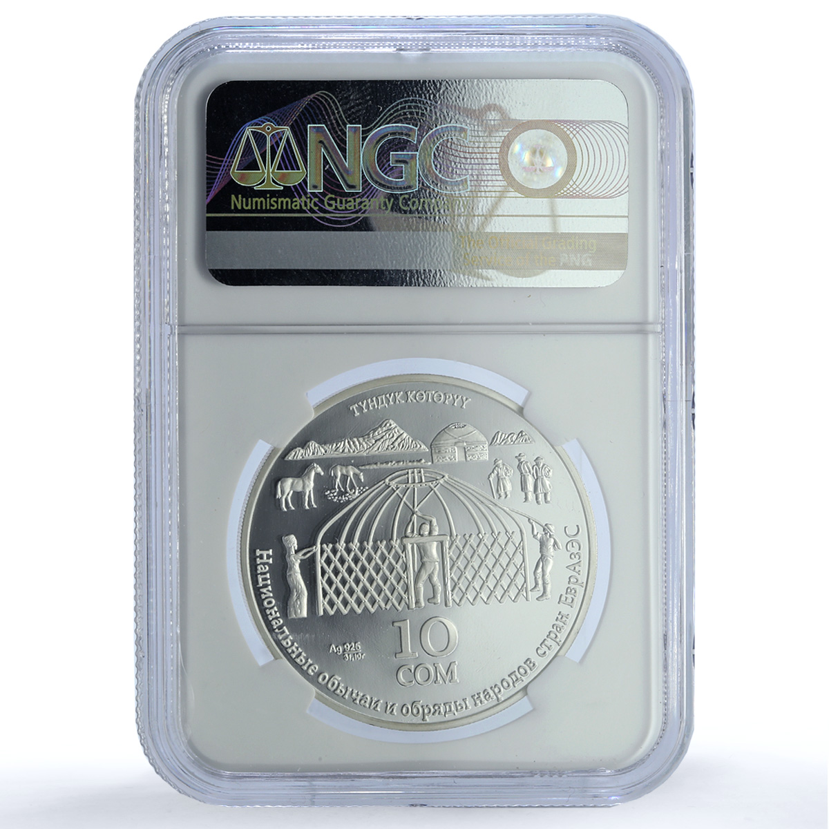 Kyrgyzstan 10 som EurAsEC KM-40 Eurasian Community PF 69 NGC silver coin 2010 Kyrgyzstan 10 som EurAsEC KM-40 Eurasian Community PF 69 NGC silver coin 2010