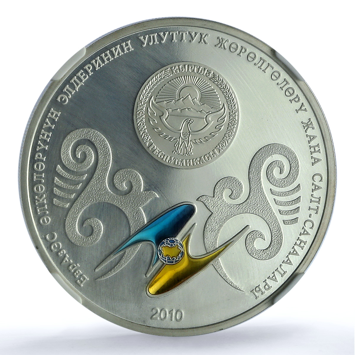 Kyrgyzstan 10 som EurAsEC KM-40 Eurasian Community PF 69 NGC silver coin 2010 Kyrgyzstan 10 som EurAsEC KM-40 Eurasian Community PF 69 NGC silver coin 2010