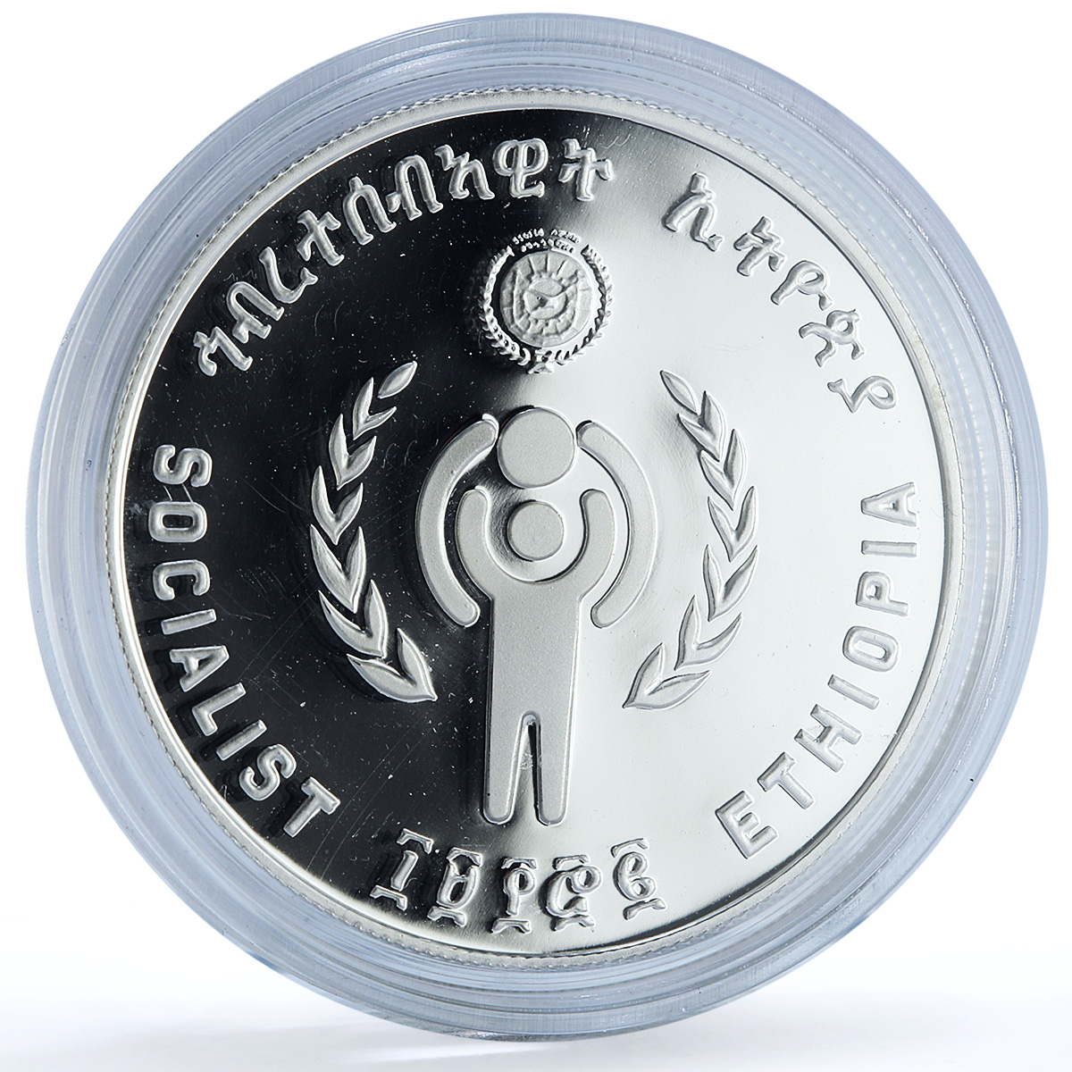 Ethiopia 20 birr Year of the Child KM-54 UNICEF silver coin 1980 (1972)