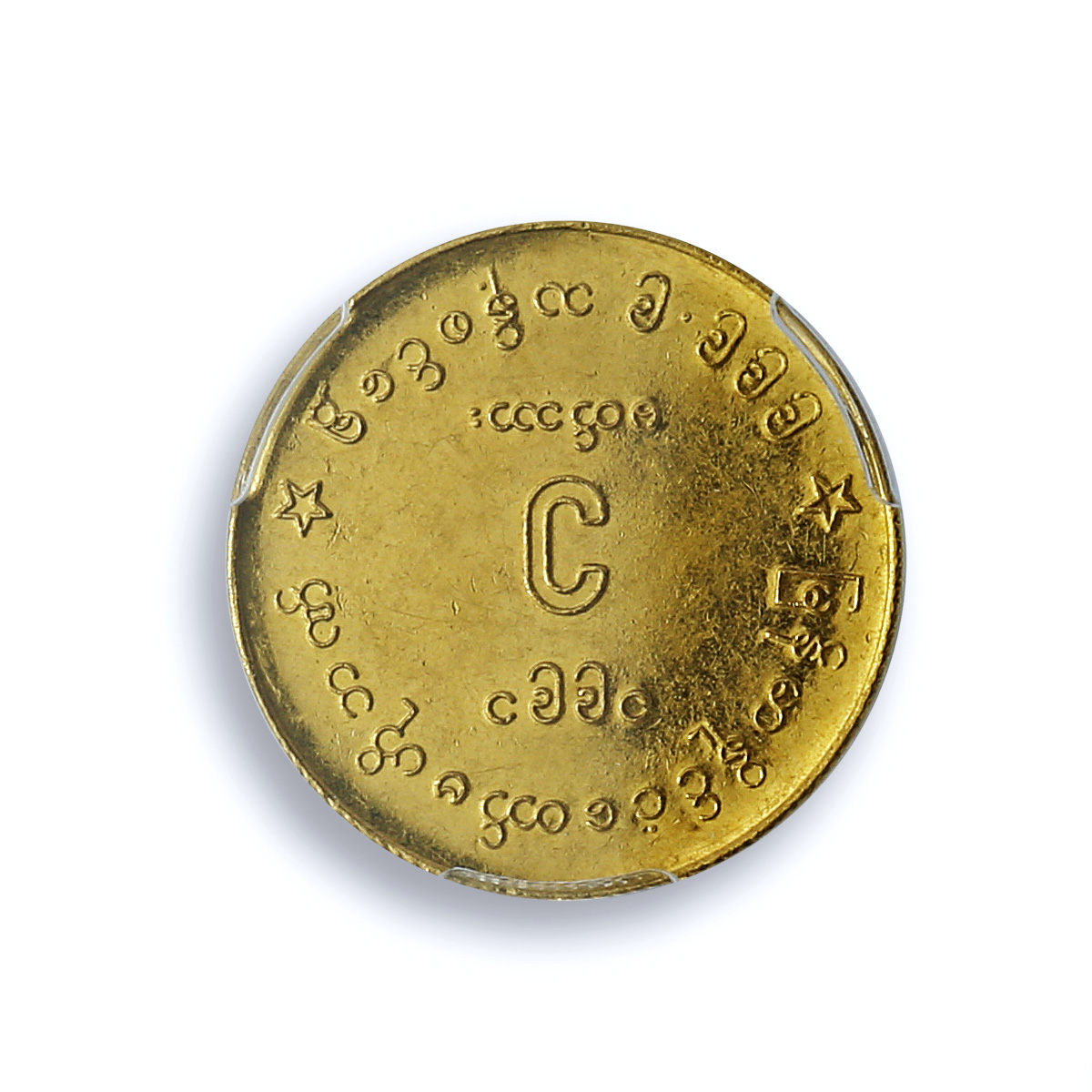 Myanmar Burma 1/4 tical Central Bank Bullion Elephant MS 62 PCGS gold coin 1991 Myanmar Burma 1/4 tical Central Bank Bullion Elephant MS 62 PCGS gold coin 1991