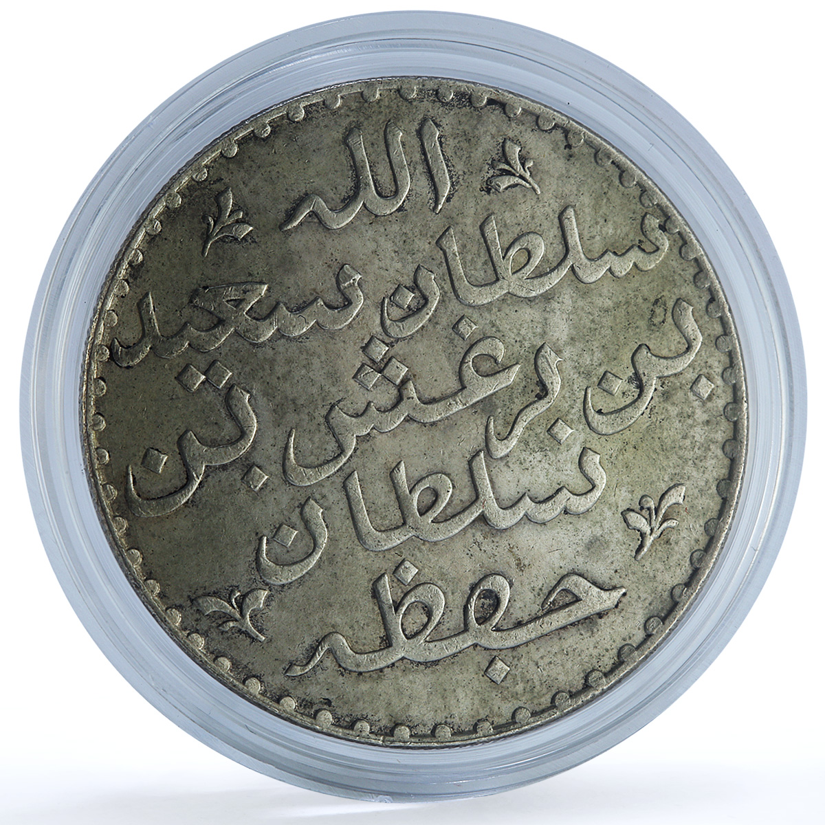 Zanzibar Tanzania 1 riyal Barghash KM-4 silver coin 1882