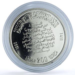 Morocco 200 dirhams Green March 15th Anniversary Y#90 BU silver coin 1990