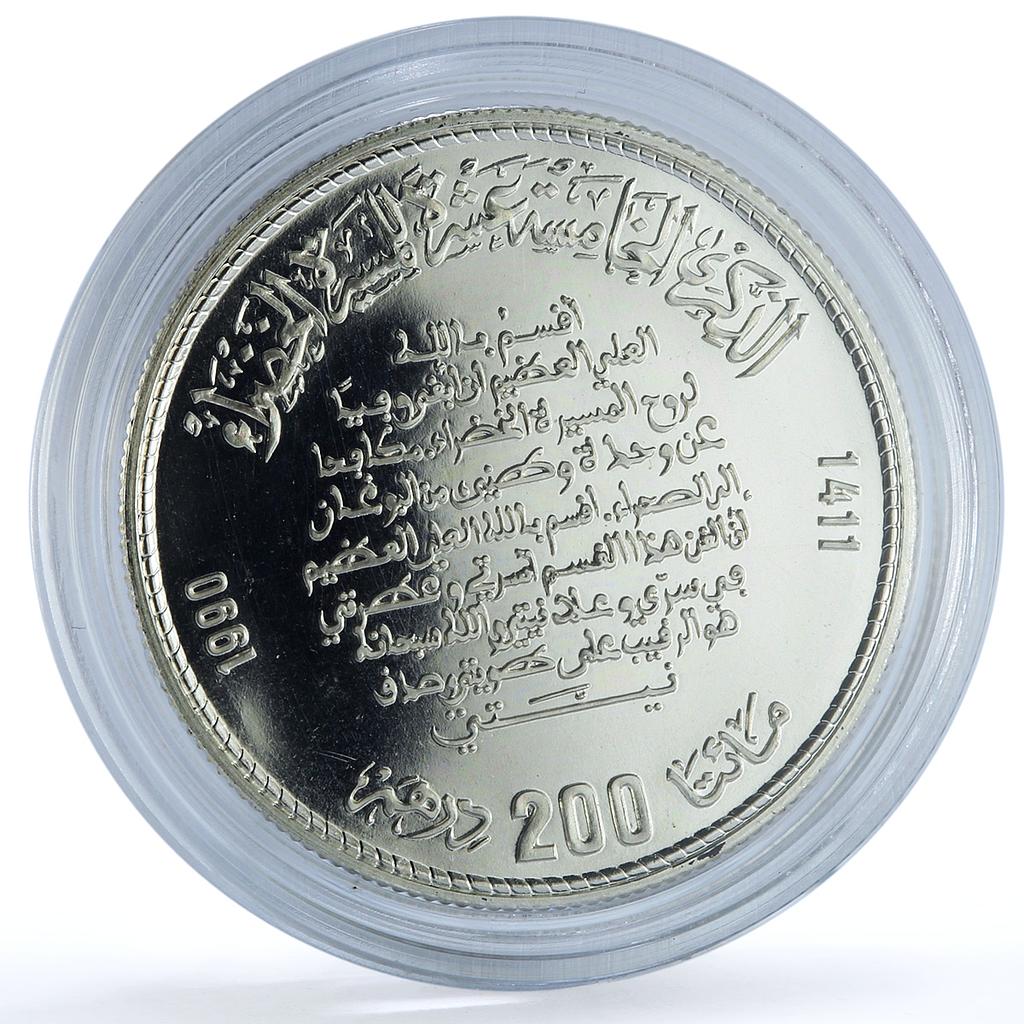 Morocco 200 dirhams Green March 15th Anniversary Y#90 BU silver coin 1990