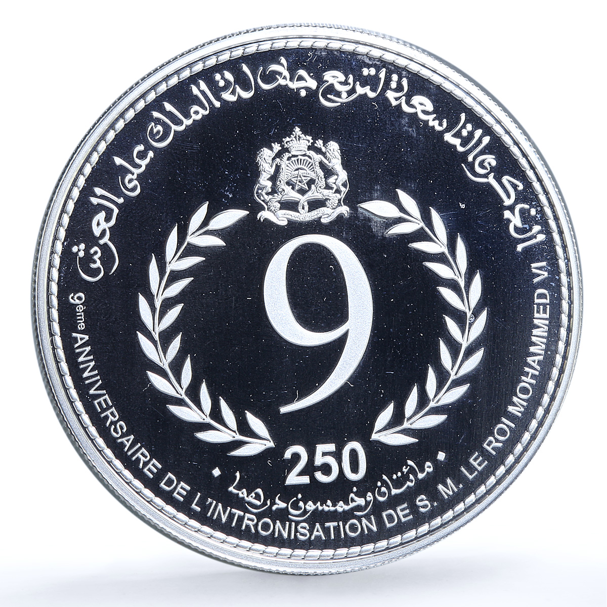 Morocco 250 dirhams Mohammed VI Enthronement 9th Anniversary PR silver coin 2008 Morocco 250 dirhams Mohammed VI Enthronement 9th Anniversary PR silver coin 2008