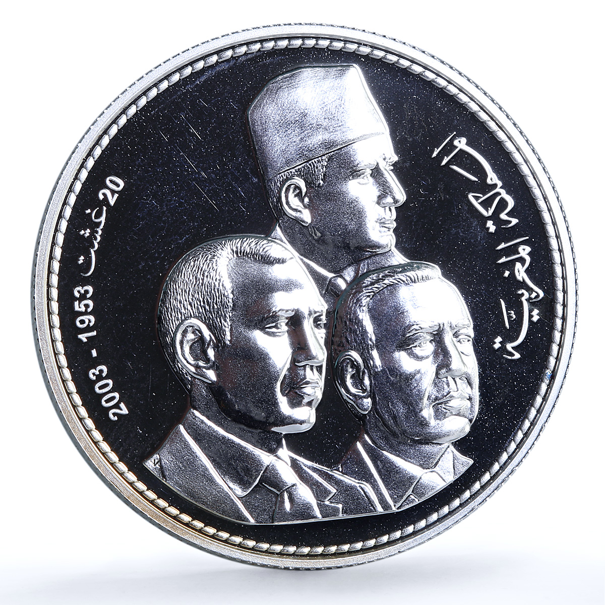Morocco 250 dirhams Revolution Y#120 Anniversary BU silver coin 2003