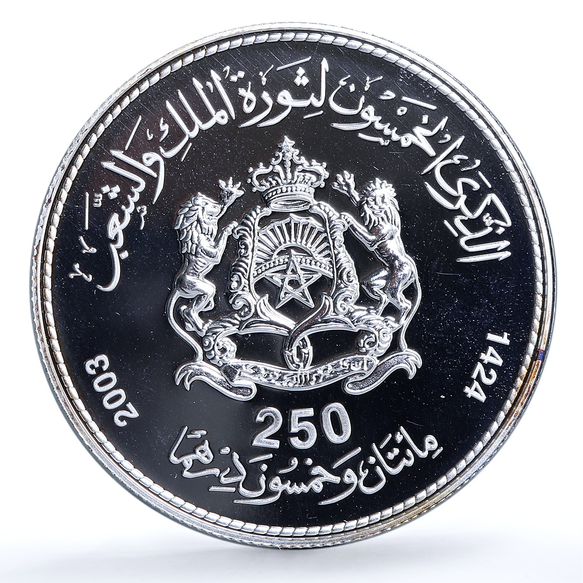 Morocco 250 dirhams Revolution Y#120 Anniversary BU silver coin 2003