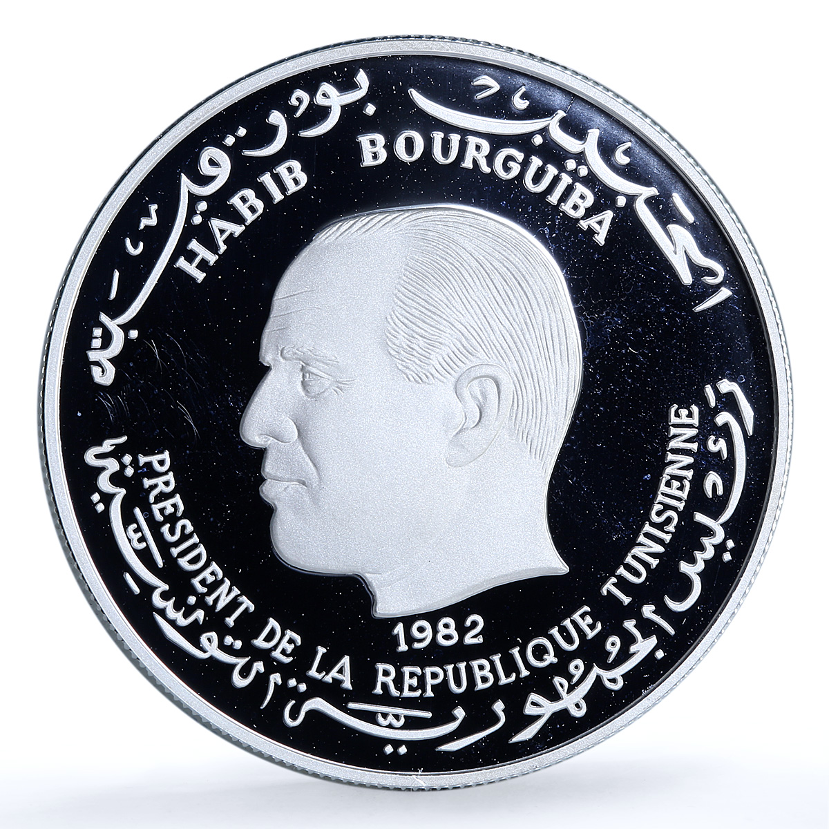 Tunisia 5 dinars Year of the Child KM-313 UNICEF Mosque silver coin 1982 Tunisia 5 dinars Year of the Child KM-313 UNICEF Mosque silver coin 1982