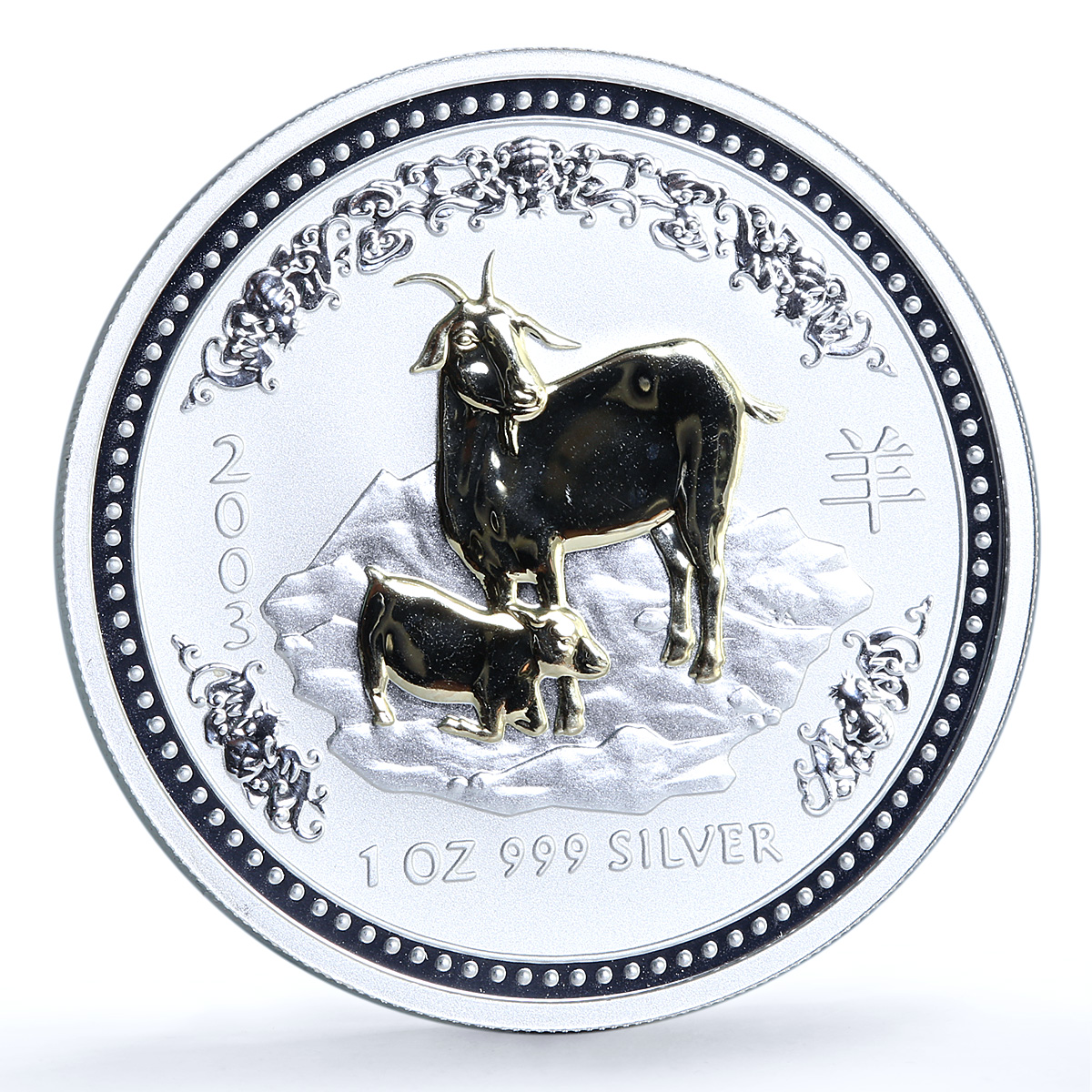 Australia 1 dollar Year Goat Gilt KM-665 Lunar Series 1 silver coin 2003 Australia 1 dollar Year Goat Gilt KM-665 Lunar Series 1 silver coin 2003