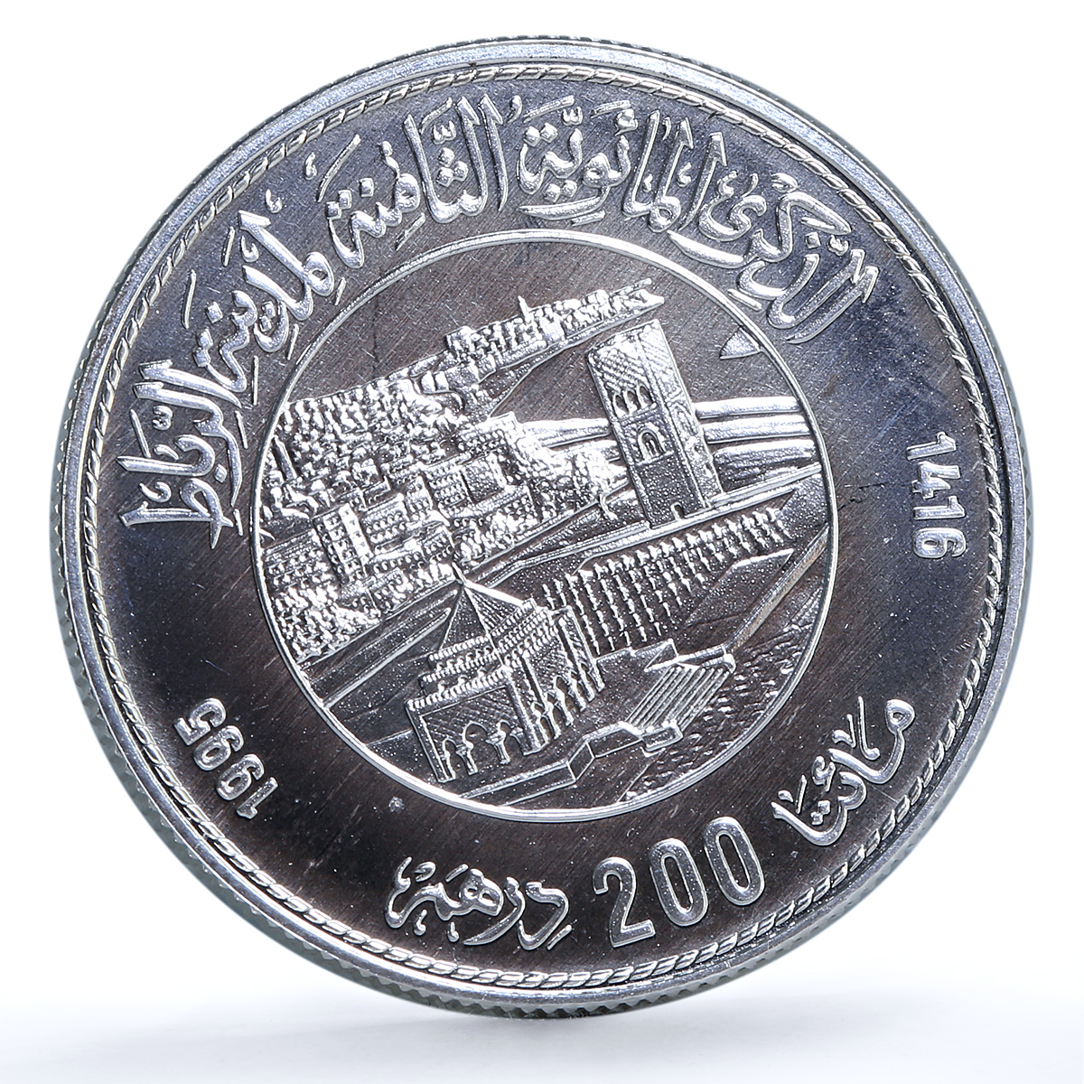 Morocco 200 dirhams Rabat Y#103 Anniversary City BU silver coin 1995