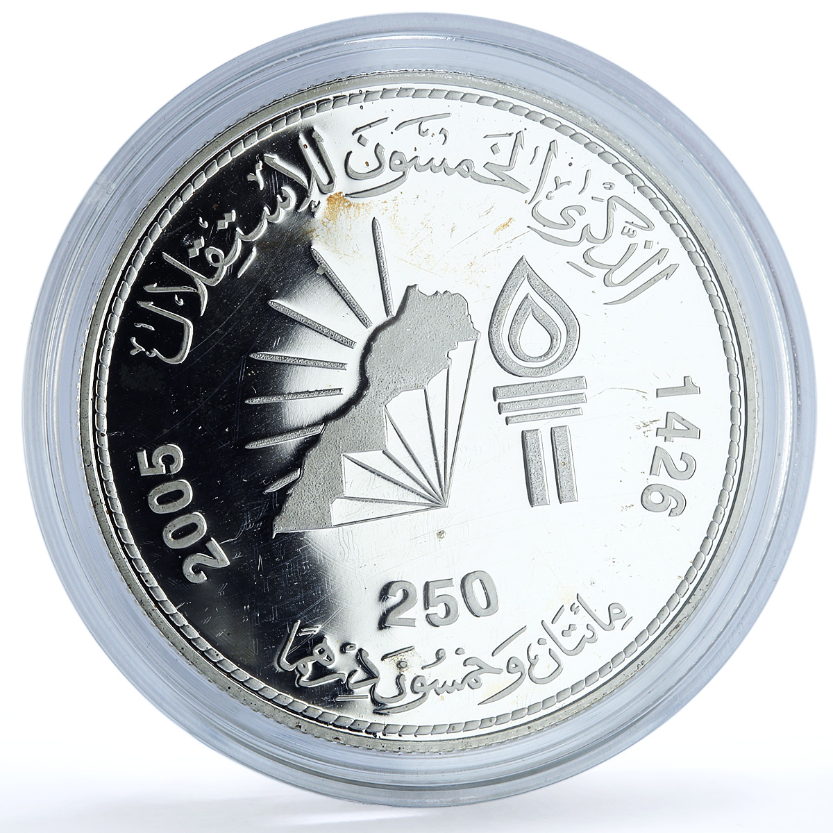 Morocco 250 dirhams Independence 50th Anniversary Map silver coin 2005