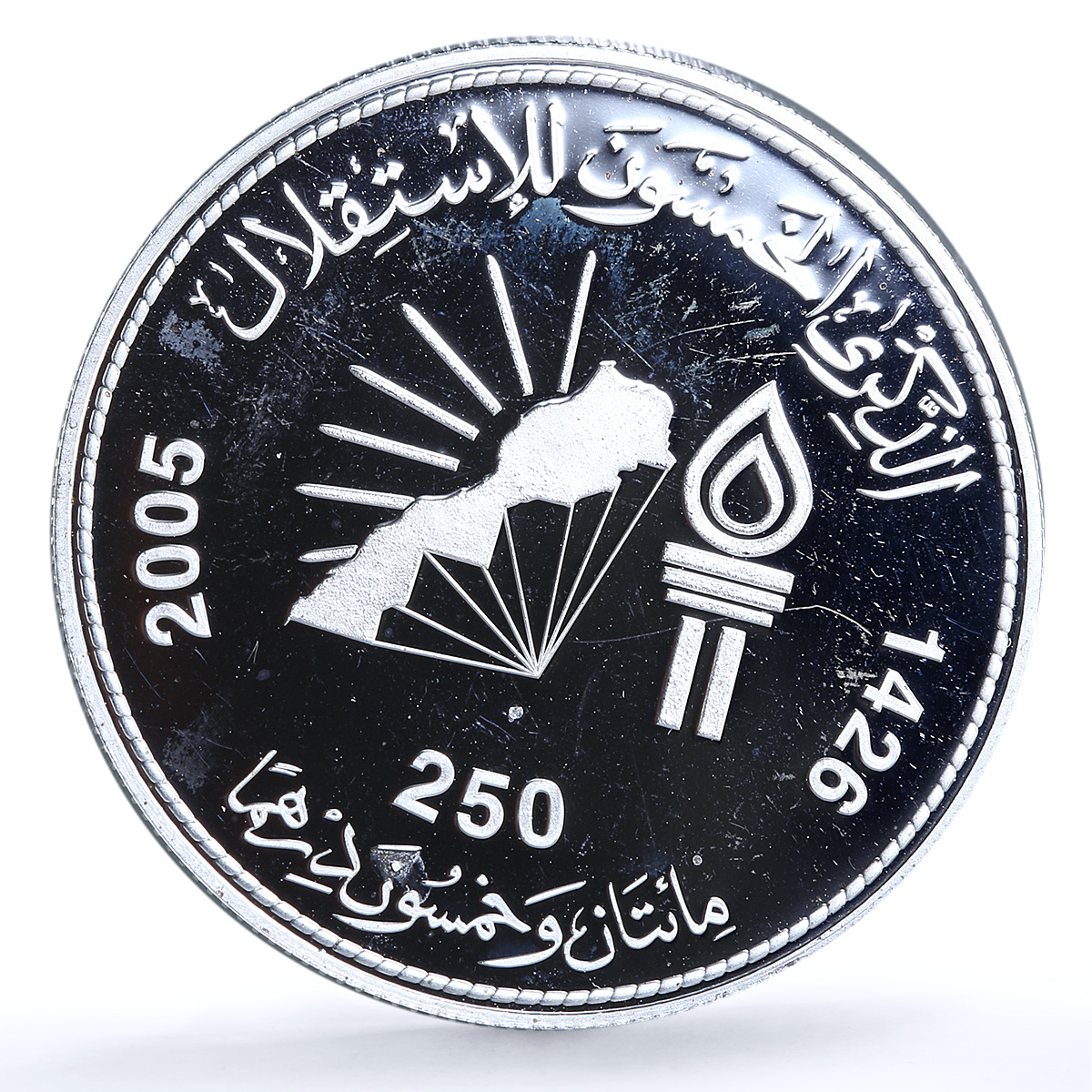 Morocco 250 dirhams Independence 50th Anniversary Map silver coin 2005