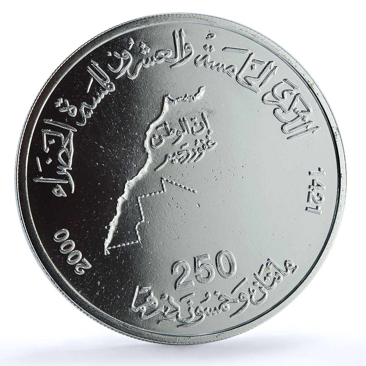 Morocco 250 dirhams Green March 25th Anniversary Y#106 BU silver coin 2000