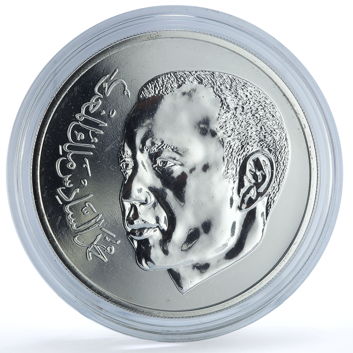 Morocco 250 dirhams Green March 25th Anniversary Y#106 BU silver coin 2000