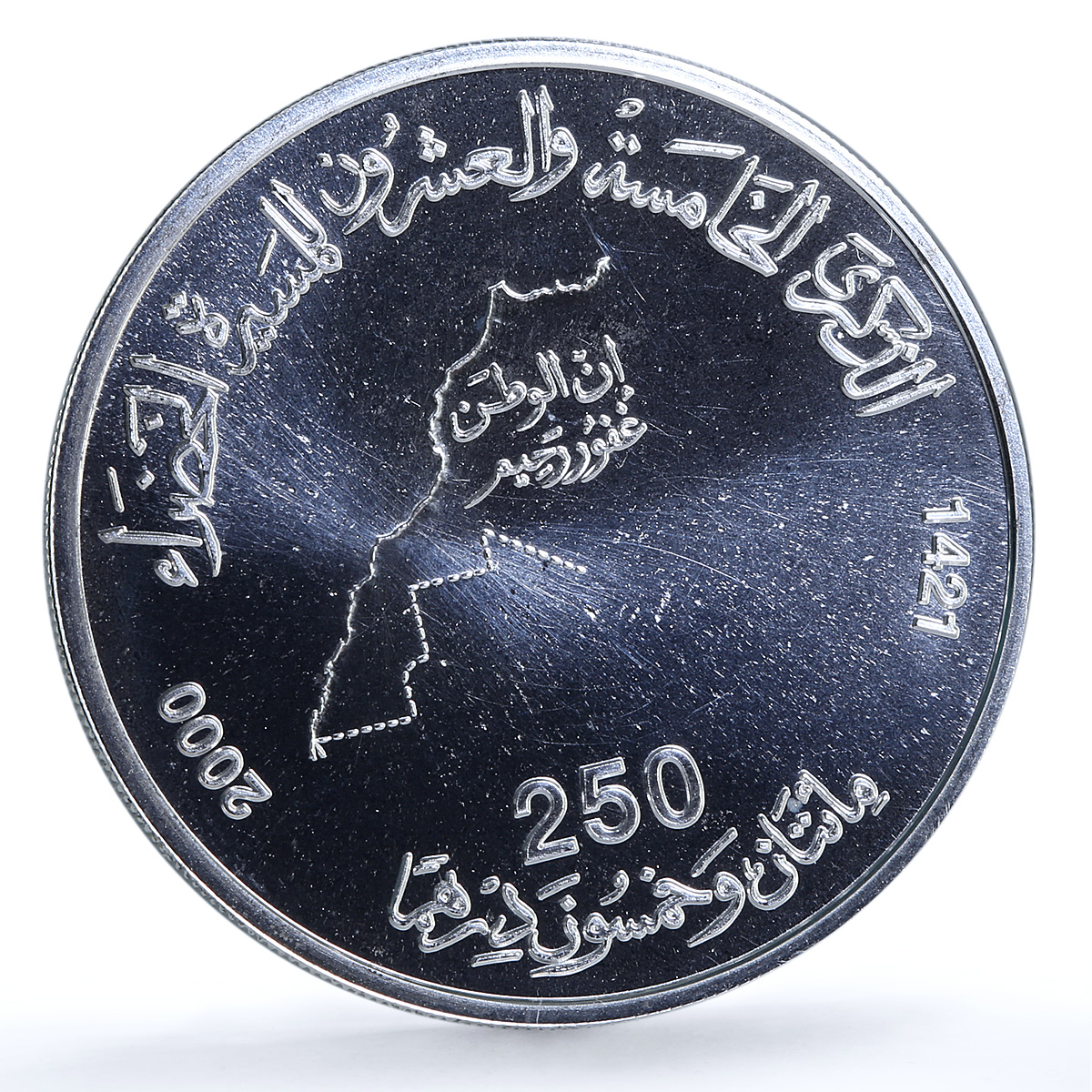 Morocco 250 dirhams Green March 25th Anniversary Y#106 BU silver coin 2000