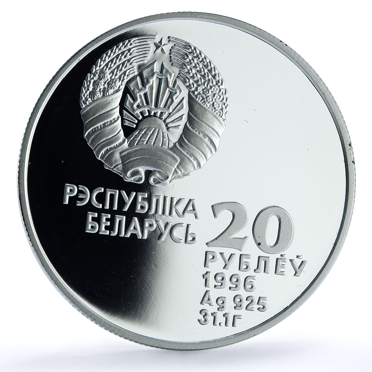 Belarus 20 roubles Gymnast Ribbon Dancer KM-14 Olympics Sports silver coin 1996 Belarus 20 roubles Gymnast Ribbon Dancer KM-14 Olympics Sports silver coin 1996