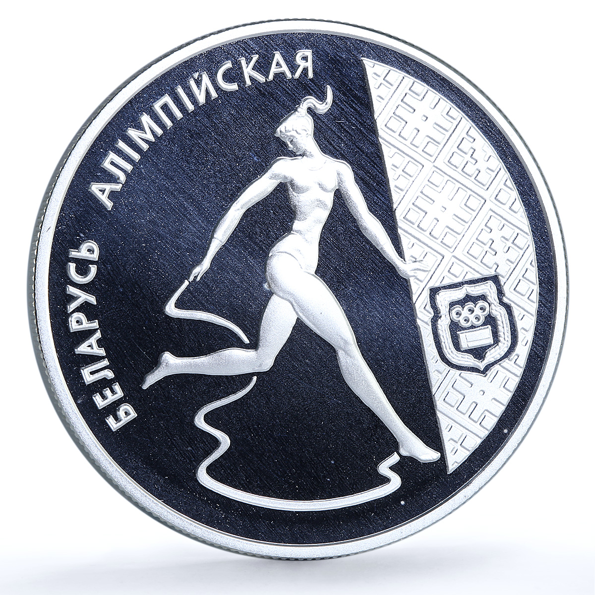 Belarus 20 roubles Gymnast Ribbon Dancer KM-14 Olympics Sports silver coin 1996 Belarus 20 roubles Gymnast Ribbon Dancer KM-14 Olympics Sports silver coin 1996