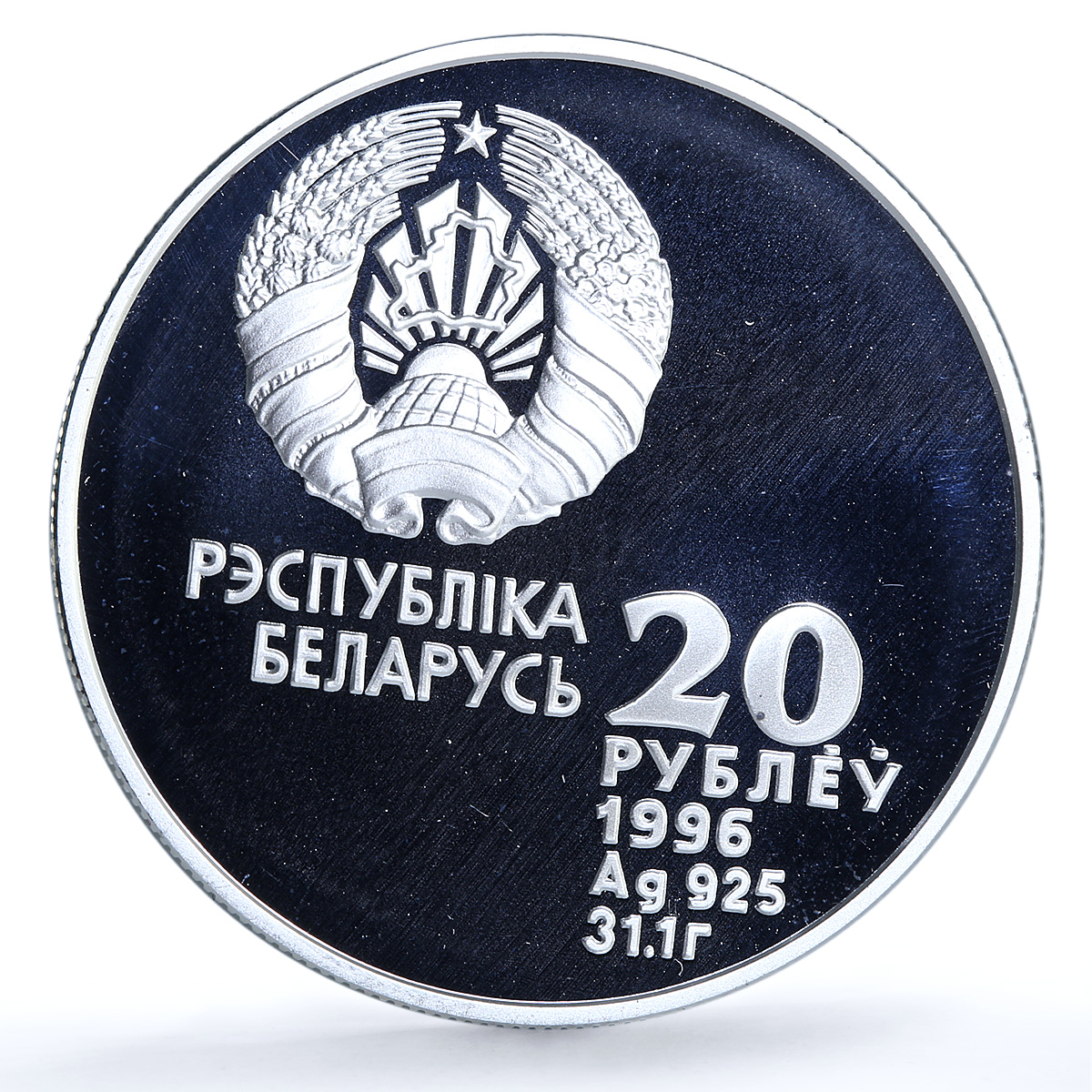 Belarus 20 roubles Gymnast Ribbon Dancer KM-14 Olympics Sports silver coin 1996 Belarus 20 roubles Gymnast Ribbon Dancer KM-14 Olympics Sports silver coin 1996