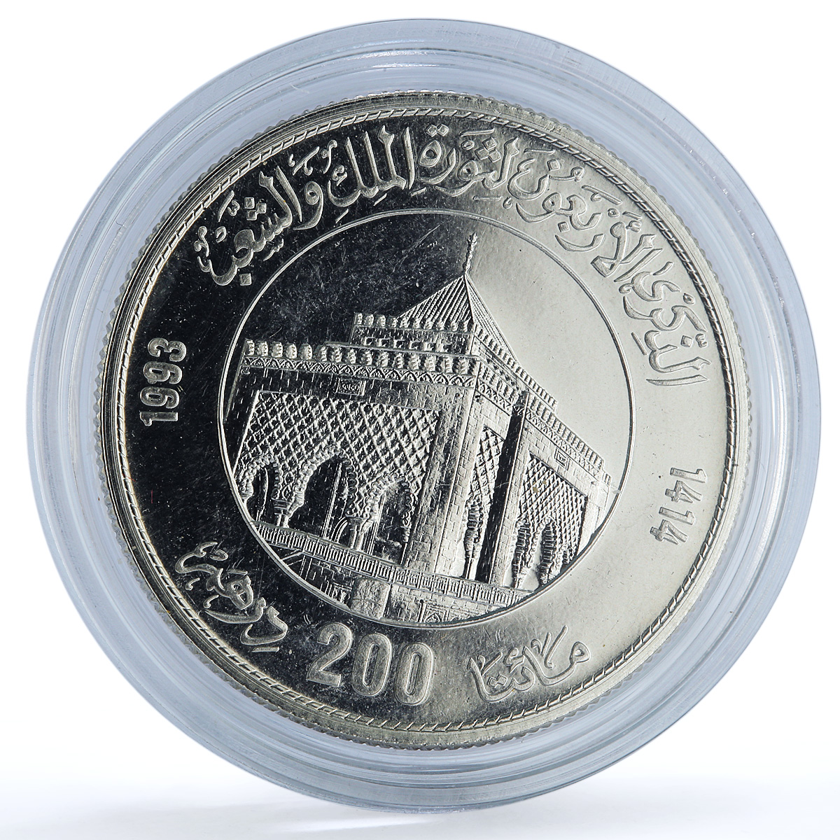 Morocco 200 dirhams Revolution 40th Anniversary Y#98 Building silver coin 1993 Morocco 200 dirhams Revolution 40th Anniversary Y#98 Building silver coin 1993
