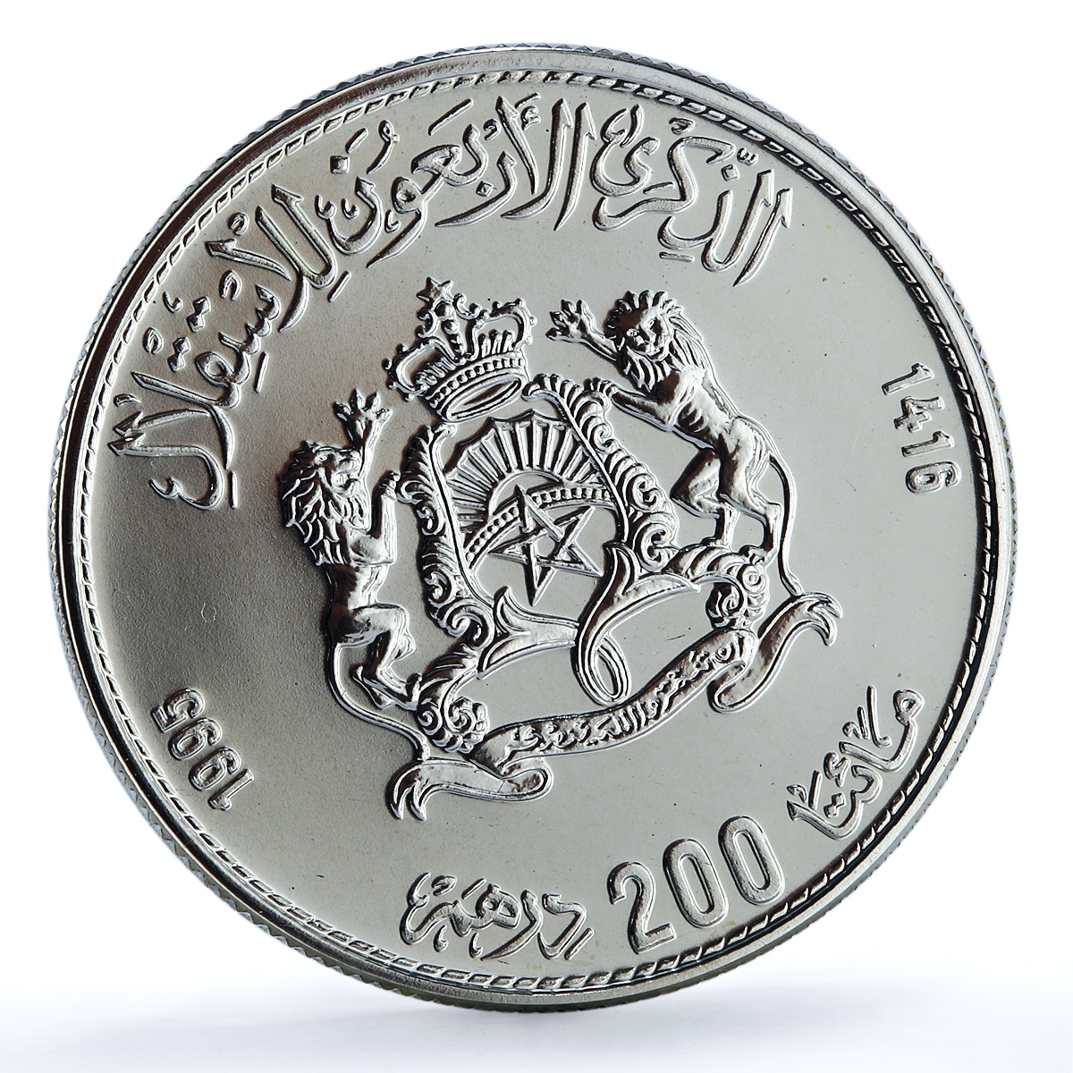 Morocco 200 dirhams Independence Y#101 Anniversary BU silver coin 1995