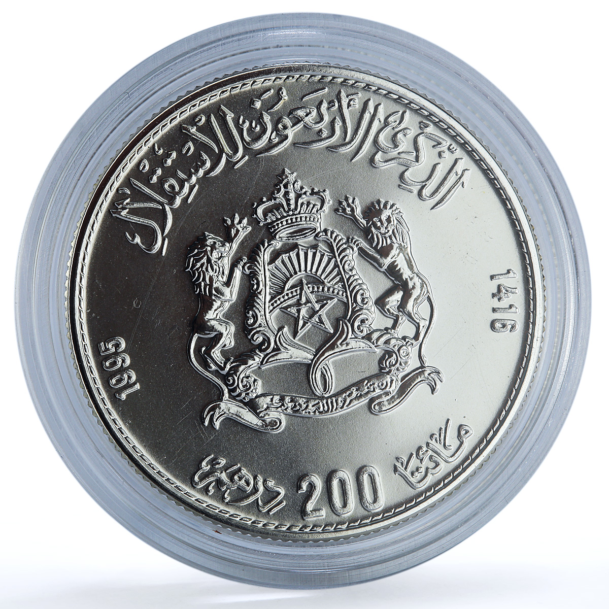 Morocco 200 dirhams Independence Y#101 Anniversary BU silver coin 1995