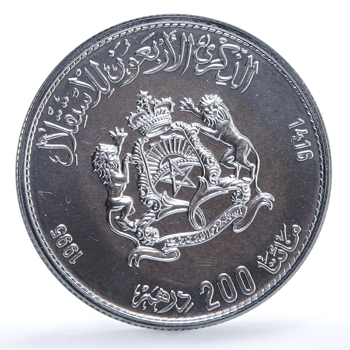 Morocco 200 dirhams Independence Y#101 Anniversary BU silver coin 1995