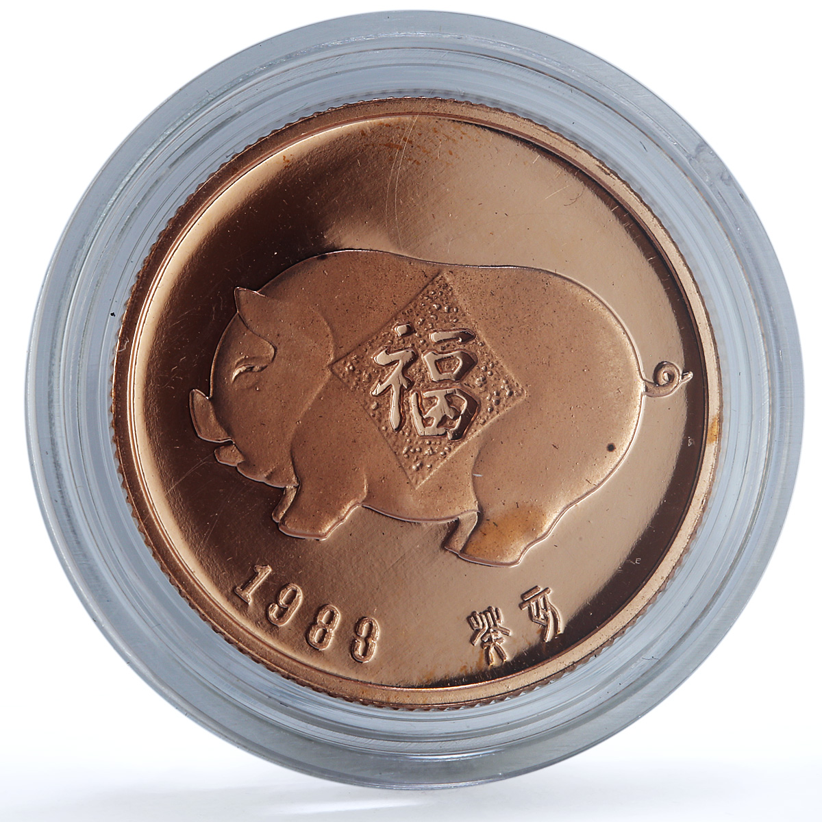 China Year of the Pig Lunar Calendar proof copper token 1983 China Year of the Pig Lunar Calendar proof copper token 1983