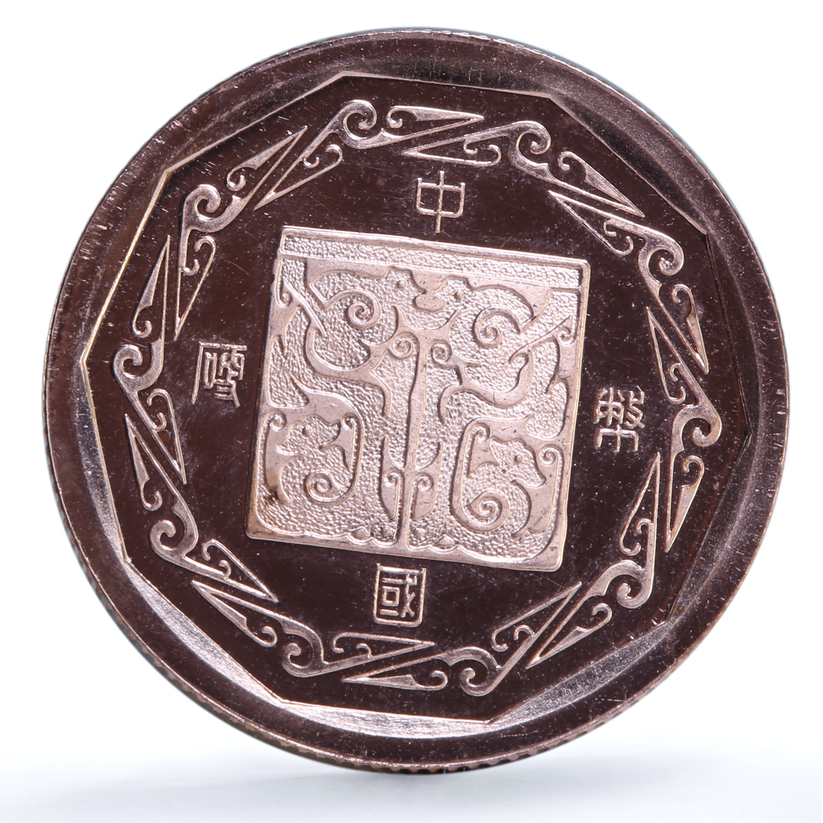 China Year of the Pig Lunar Calendar proof copper token 1983 China Year of the Pig Lunar Calendar proof copper token 1983