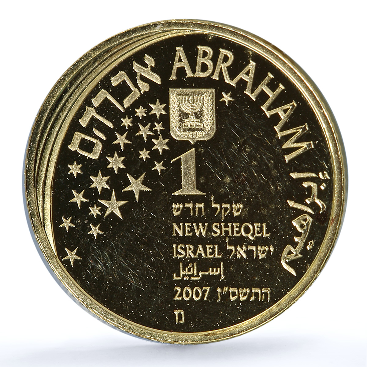 Israel 1 sheqalim Abraham Angels KM-437 Biblical Art proof gold coin 2007 Israel 1 sheqalim Abraham Angels KM-437 Biblical Art proof gold coin 2007