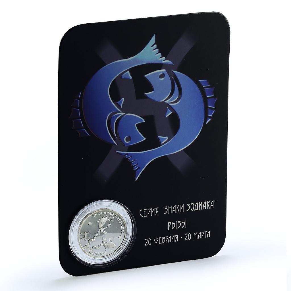 Transnistria 100 roubles Pisces KM-63 Zodiac Signs Fish silver coin 2005 Transnistria 100 roubles Pisces KM-63 Zodiac Signs Fish silver coin 2005