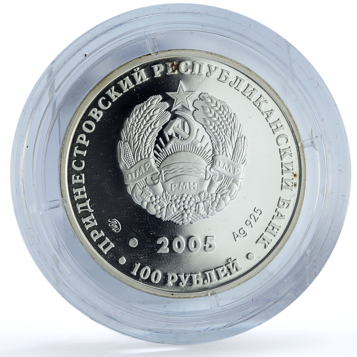 Transnistria 100 roubles Pisces KM-63 Zodiac Signs Fish silver coin 2005 Transnistria 100 roubles Pisces KM-63 Zodiac Signs Fish silver coin 2005