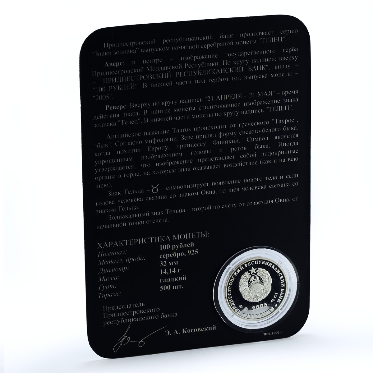 Transnistria 100 roubles Taurus KM-65 Zodiac Signs Bull silver coin 2005 Transnistria 100 roubles Taurus KM-65 Zodiac Signs Bull silver coin 2005