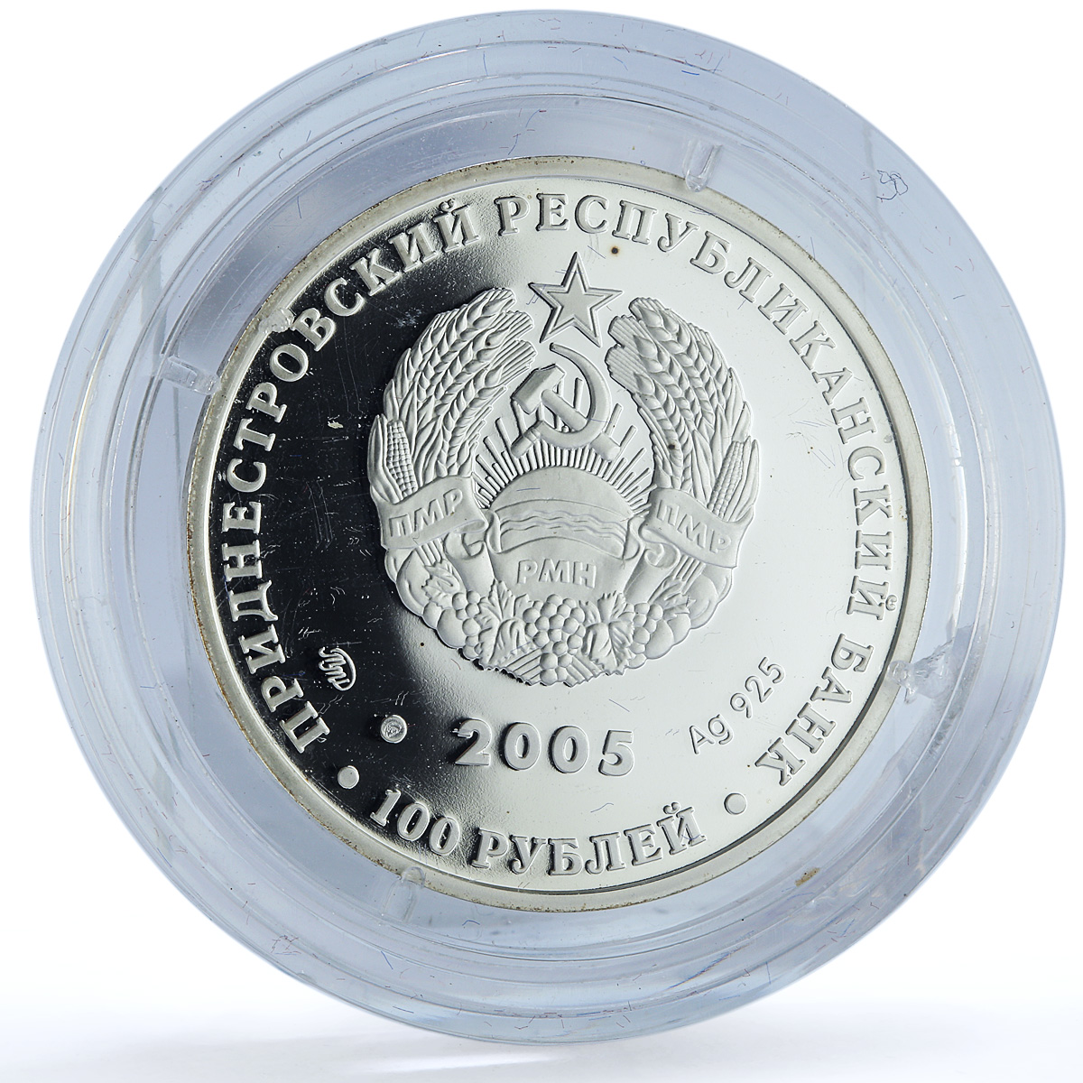 Transnistria 100 roubles Sagittarius KM-72 Zodiac Signs Archer silver coin 2005 Transnistria 100 roubles Sagittarius KM-72 Zodiac Signs Archer silver coin 2005