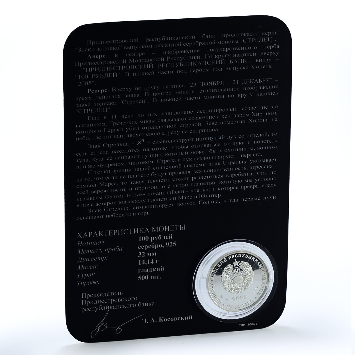 Transnistria 100 roubles Sagittarius KM-72 Zodiac Signs Archer silver coin 2005 Transnistria 100 roubles Sagittarius KM-72 Zodiac Signs Archer silver coin 2005