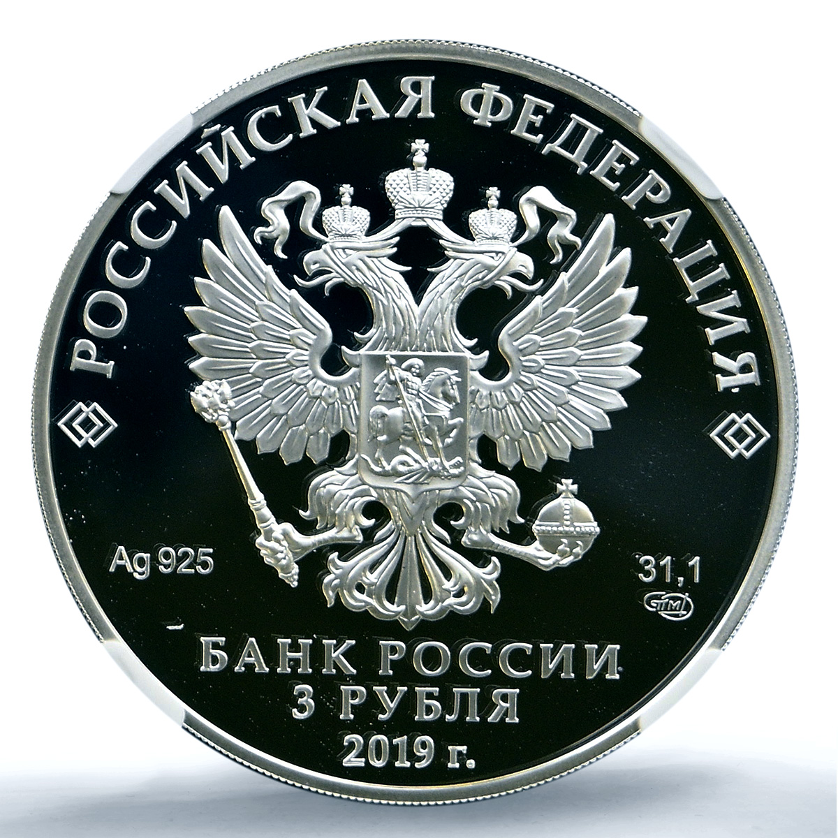Russia 3 roubles Bolin Pitcher Y#1873 Jewellery Art PF 70 NGC silver coin 2019 Russia 3 roubles Bolin Pitcher Y#1873 Jewellery Art PF 70 NGC silver coin 2019